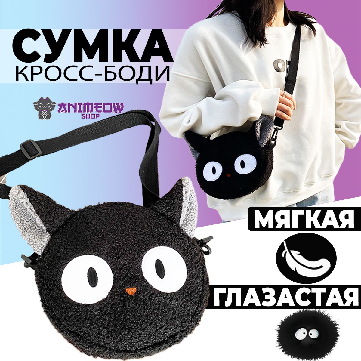 Сумка...
