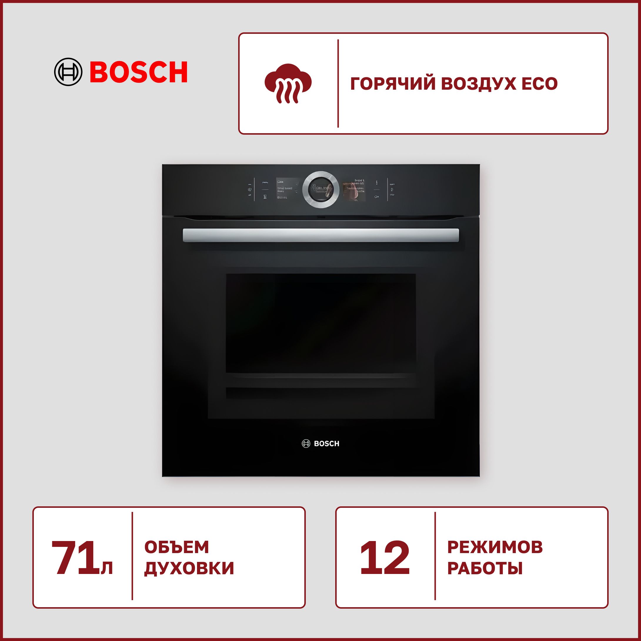 Электрический Духовой Шкаф Bosch Hng6764b6 Купить