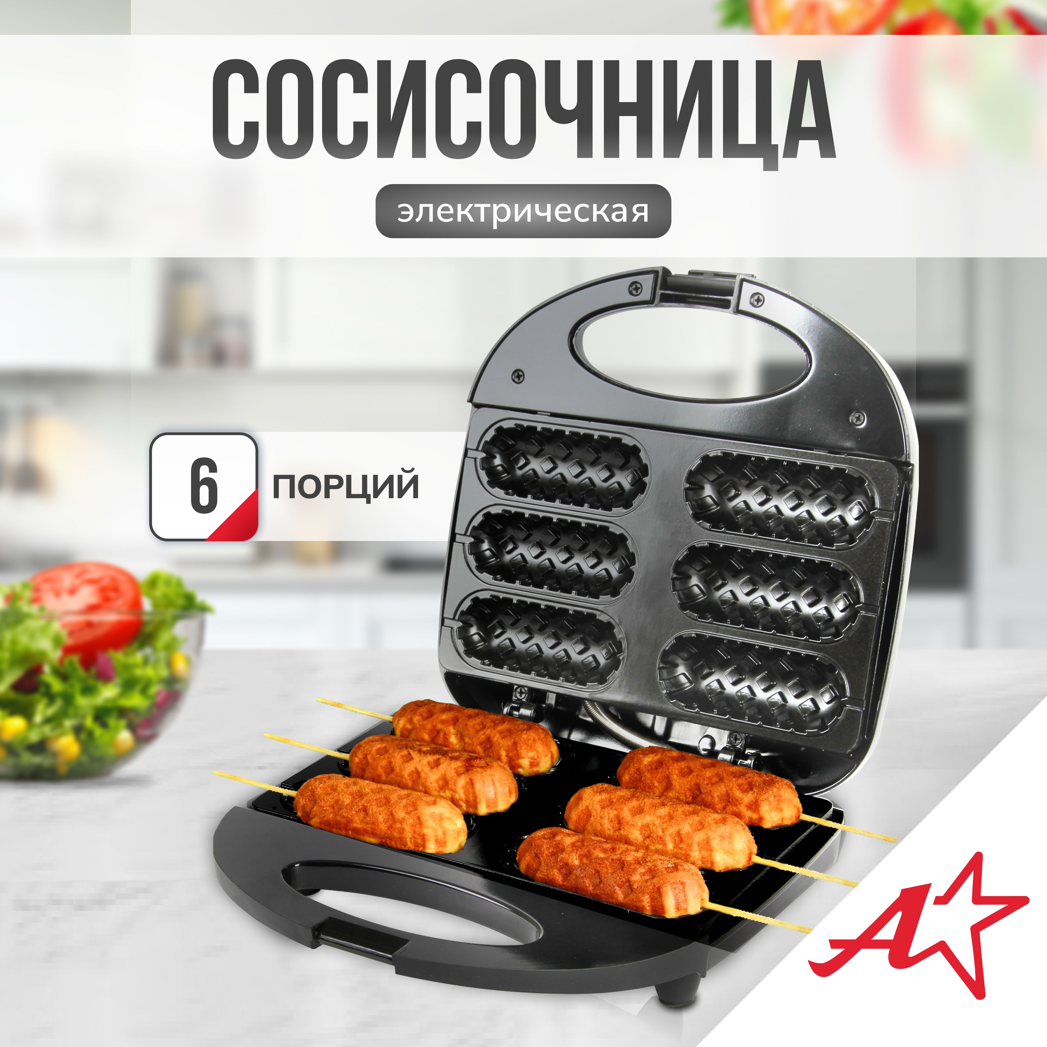 Вафельница Для Хот Догов купить на OZON по низкой цене