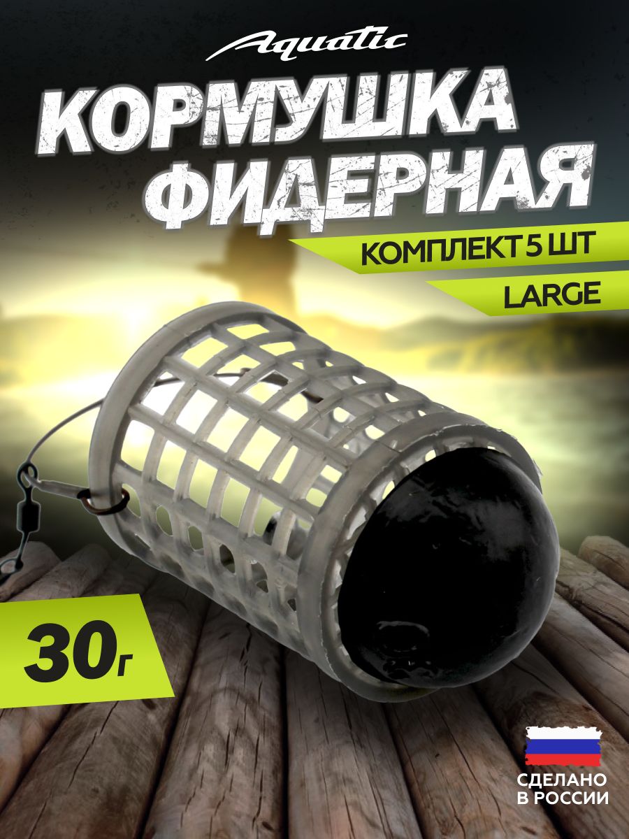 5 Шт. Кормушка Aquatic Bullet Distance Feeder HH554-30 (30 гр)