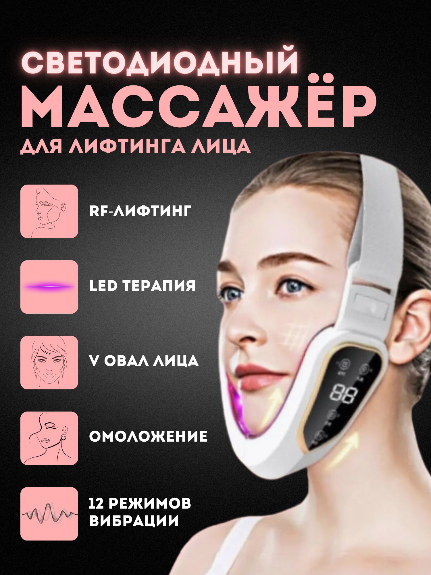 XPX RF-лифтинг М10-лифтинг-массажер-GOWEIGO