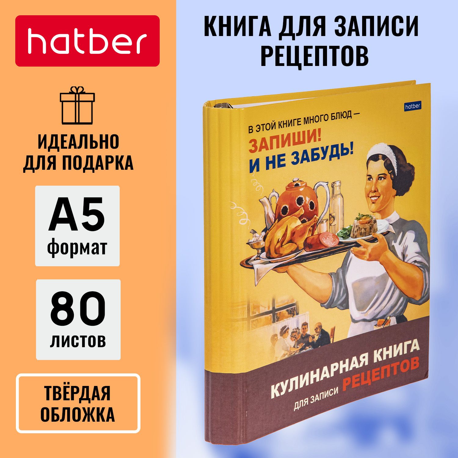 Книга для записи кулинарных рецептов с твердой обложкой 80л А5ф на кольцах  -Готовим сами!- - купить с доставкой по выгодным ценам в интернет-магазине  OZON (1280428749)