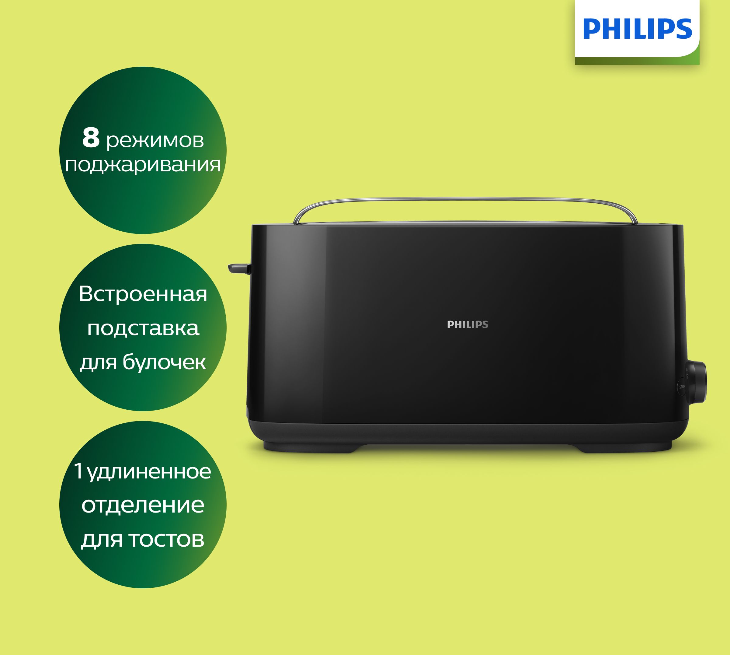 Тостер Philips HD2590/90, черный купить по выгодной цене в  интернет-магазине OZON (872506262)