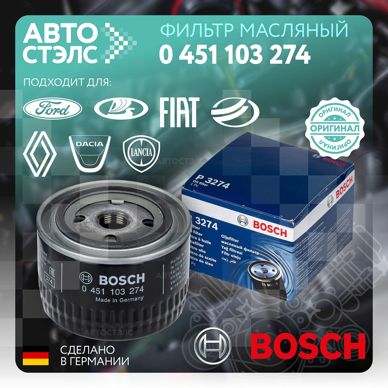 Фильтр масляный Bosch W9142 - купить по выгодным ценам в интернет-магазине  OZON (864197488)