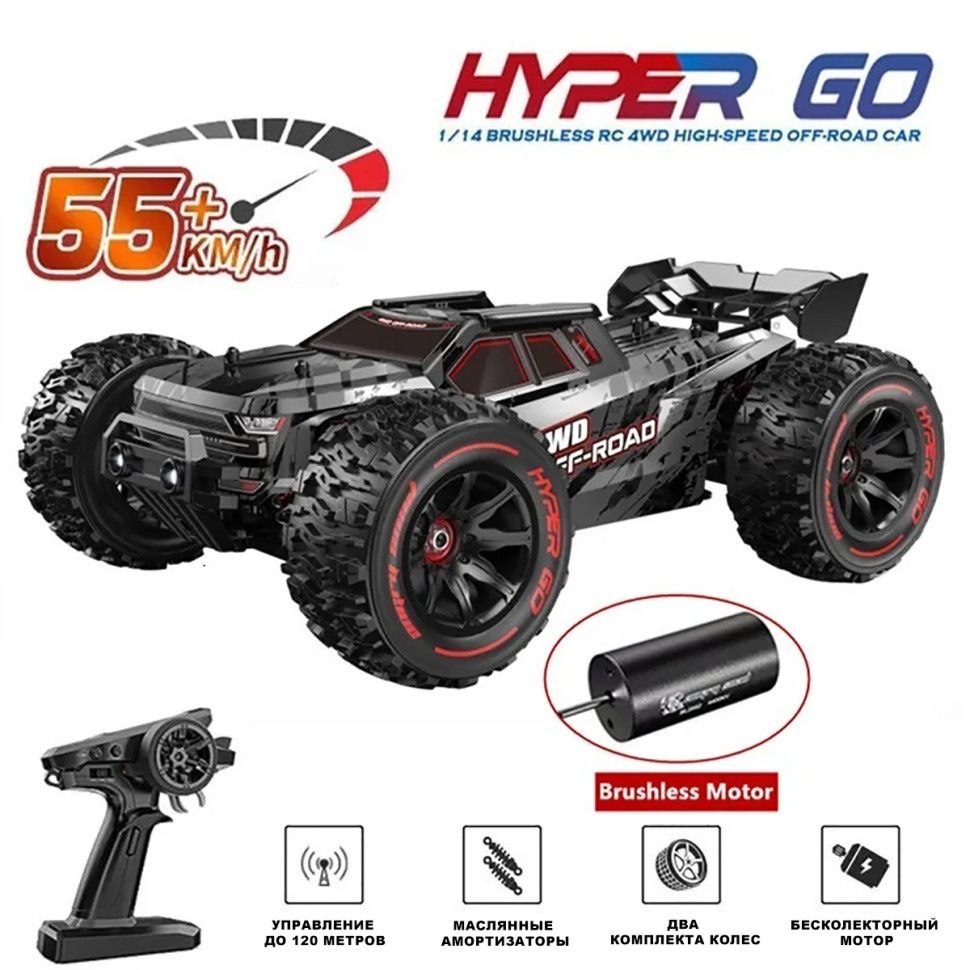 Радиоуправляемый внедорожник MJX Hyper Go 4WD Brushless Truggy 1:14 -  MJX-14210