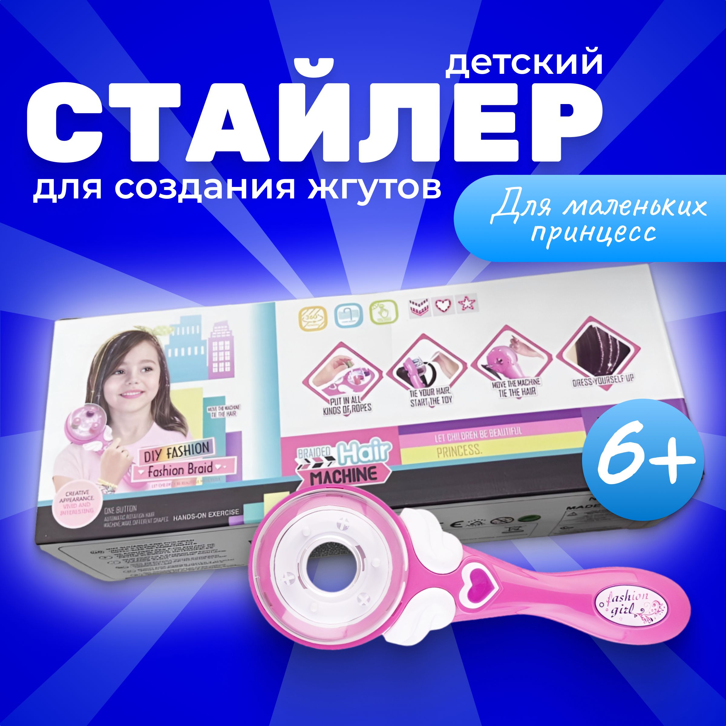 Прибор для плетения косичек BaByliss PRO Perfect Twist BAB1100E