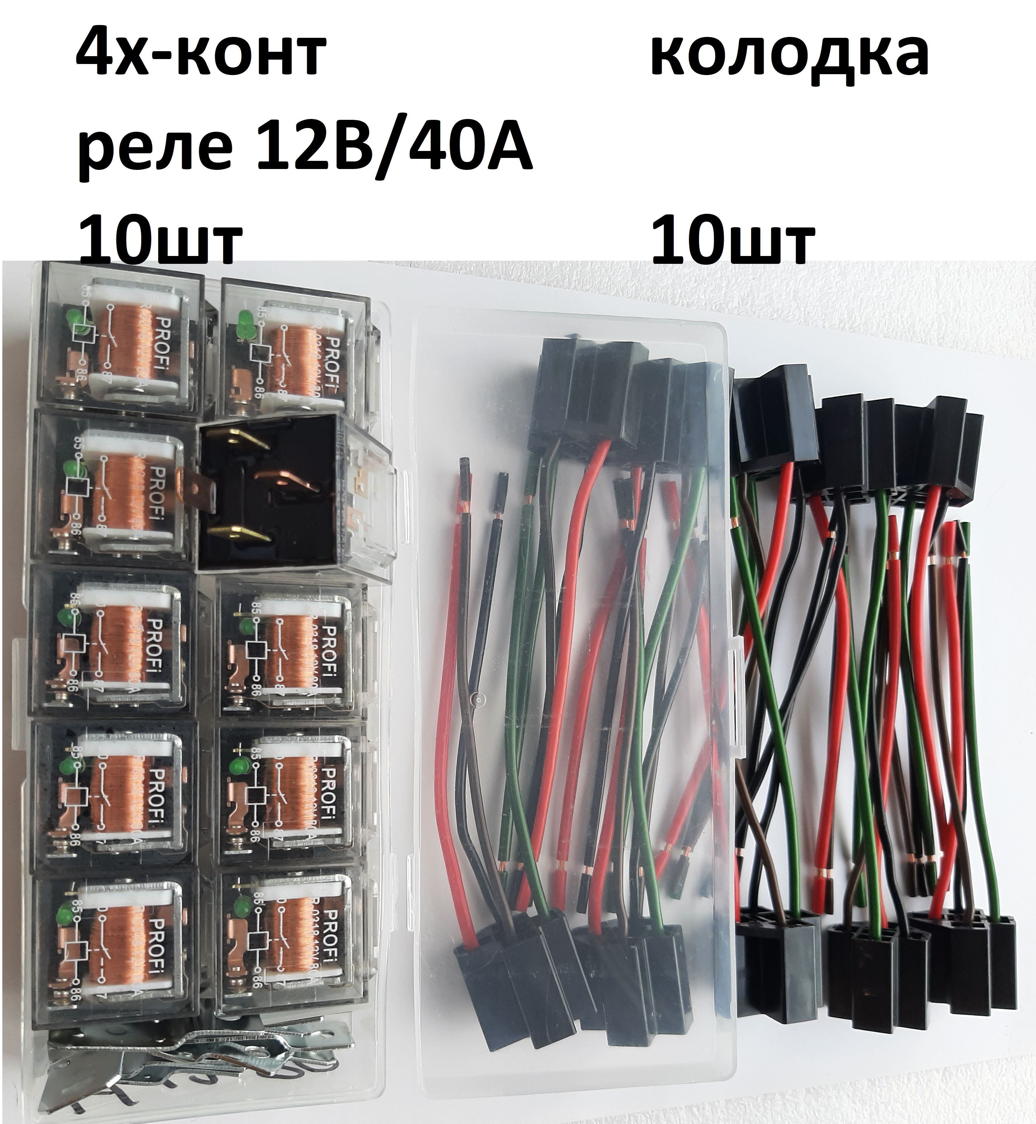 Колодка для Авто Реле – купить в интернет-магазине OZON по низкой цене