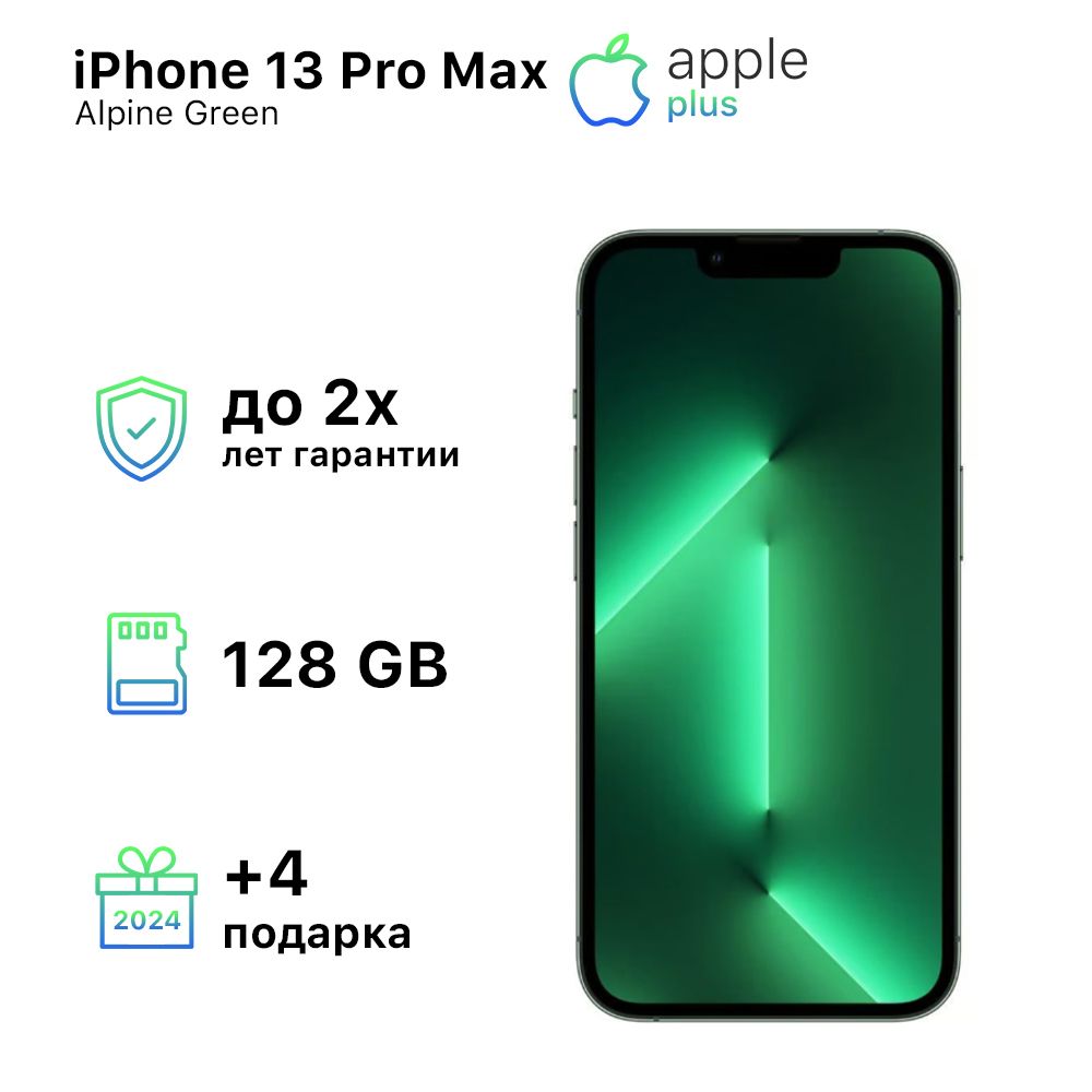 Смартфон Apple Apple iPhone 13 Pro Max - купить по выгодной цене в  интернет-магазине OZON (1419738674)