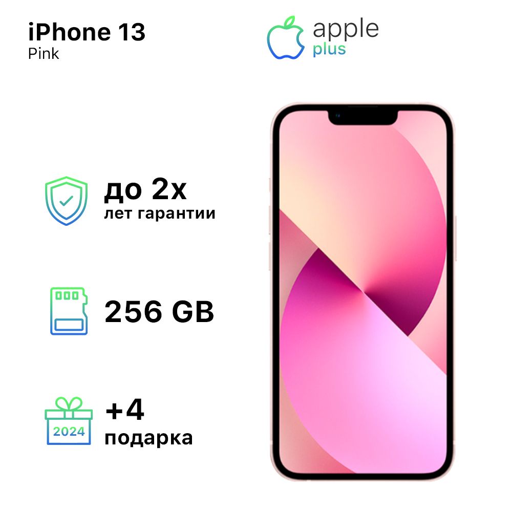 Apple Смартфон iPhone 13 4/256 ГБ, розовый, Восстановленный