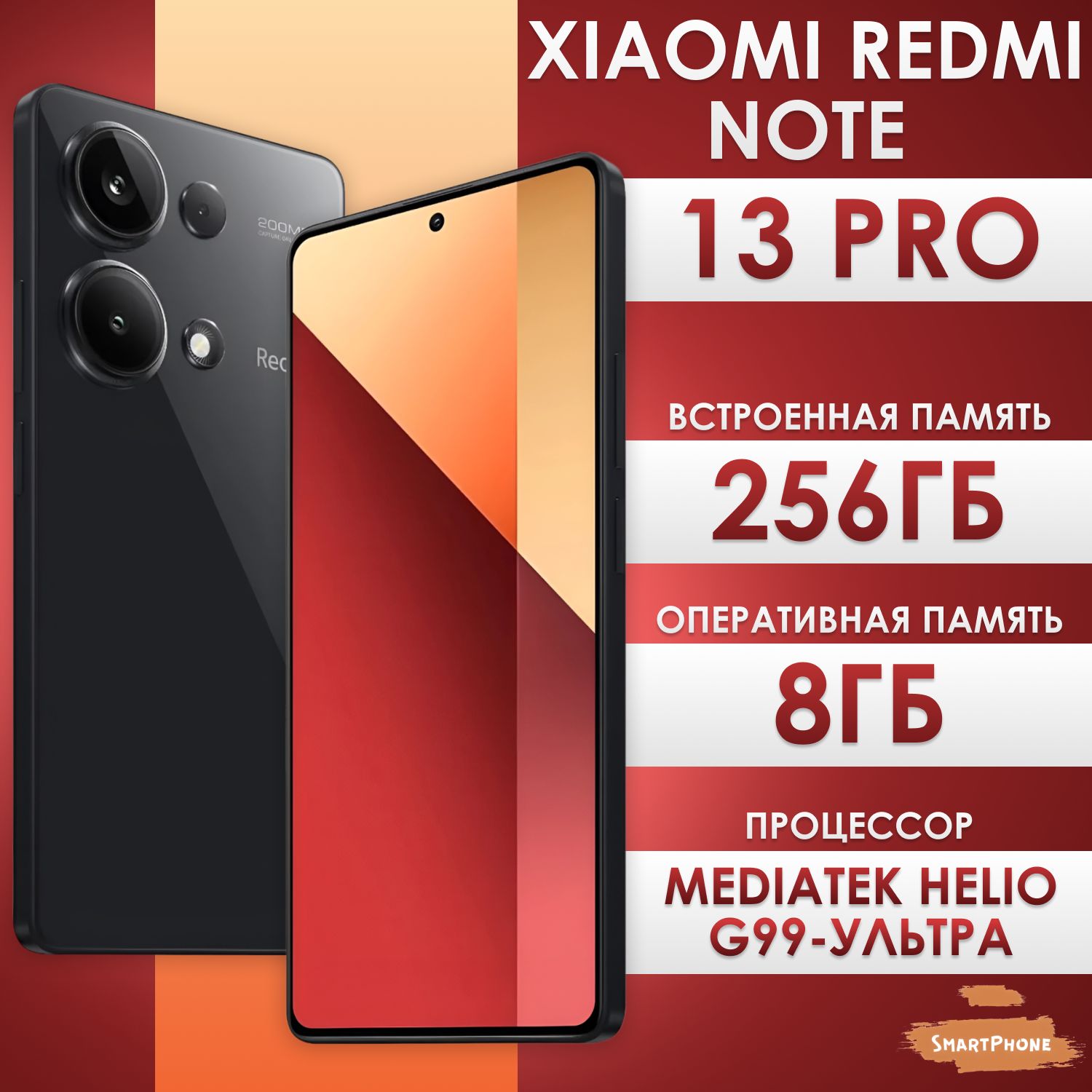 XiaomiСмартфонRedmiNote13ProGlobal8/256ГБ,черный