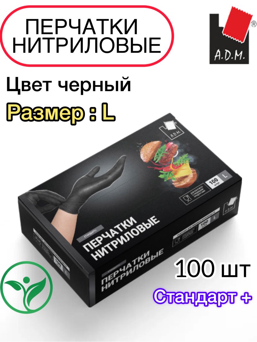 YpiterHome Перчатки хозяйственные, размер L, 50 пар