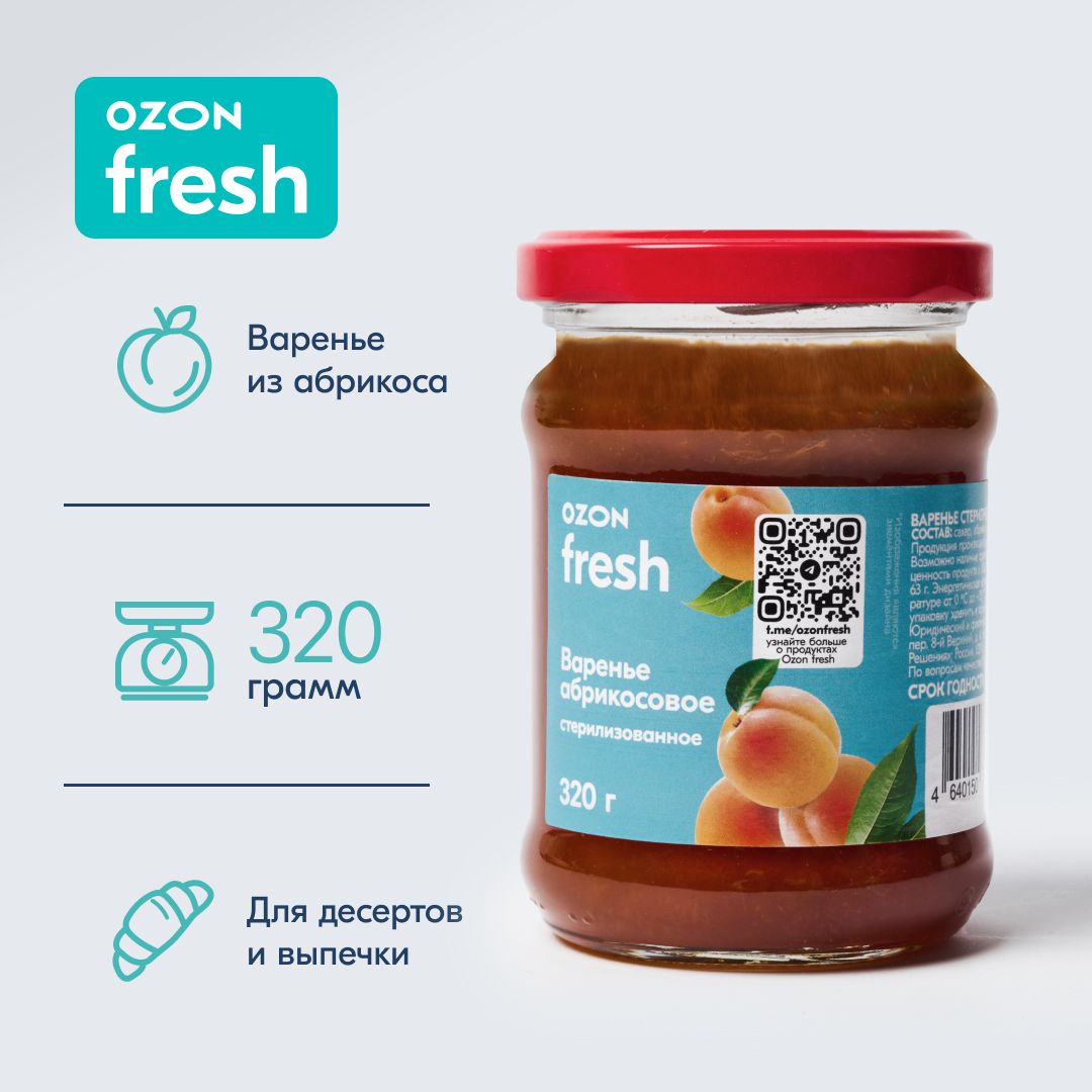 Абрикосовое Варенье с Косточками купить на OZON по низкой цене