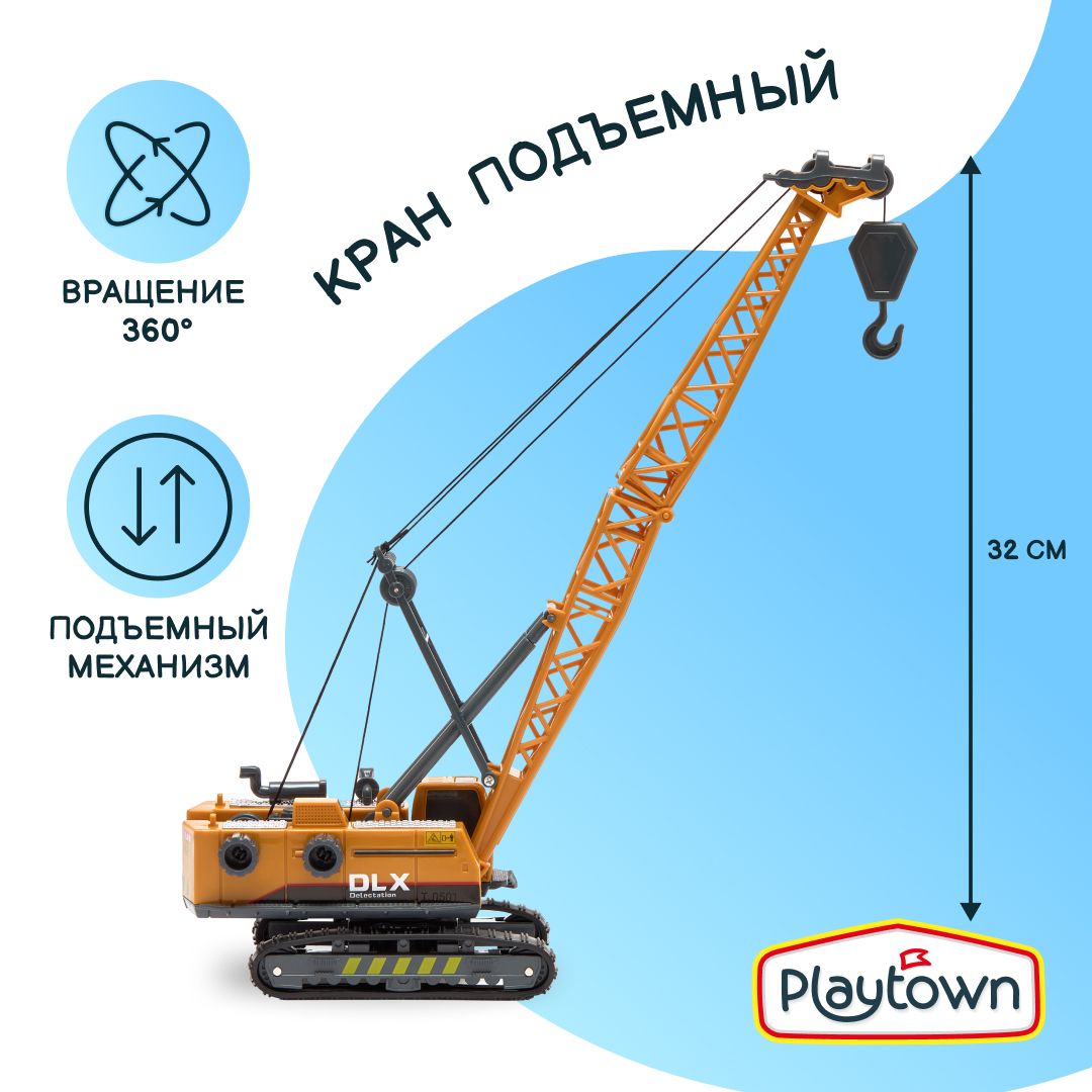 ГусеничныйподъемныйкранPlaytown"Мегастройка"стросовымприводом,высота32,5см