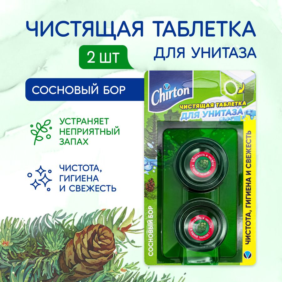 Таблетки для унитаза в бачок Chirton 