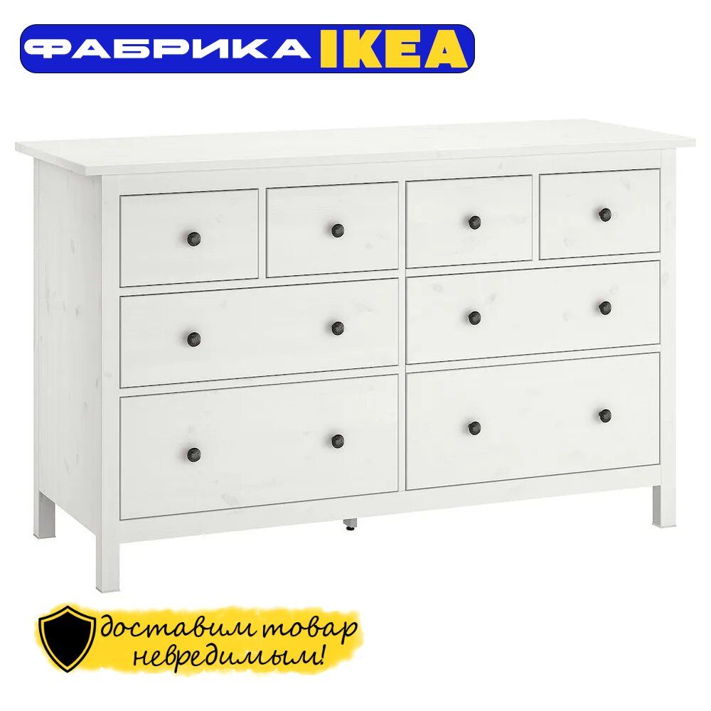 Комод ММЦ HEMNES MIRA ХЭМНЭС МИРА, 160x50x96 см, 8 ящ. - купить по выгодной  цене в интернет-магазине OZON (1149867627)