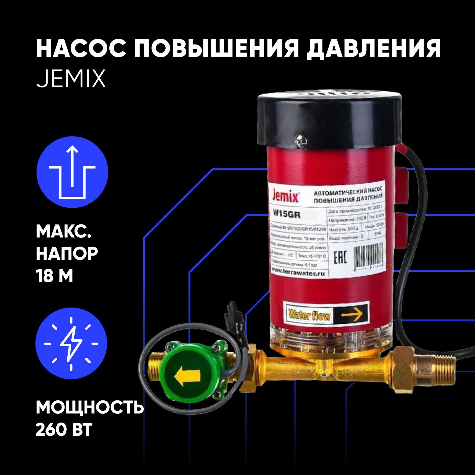 Jemix W15Gr-18 купить на OZON по низкой цене