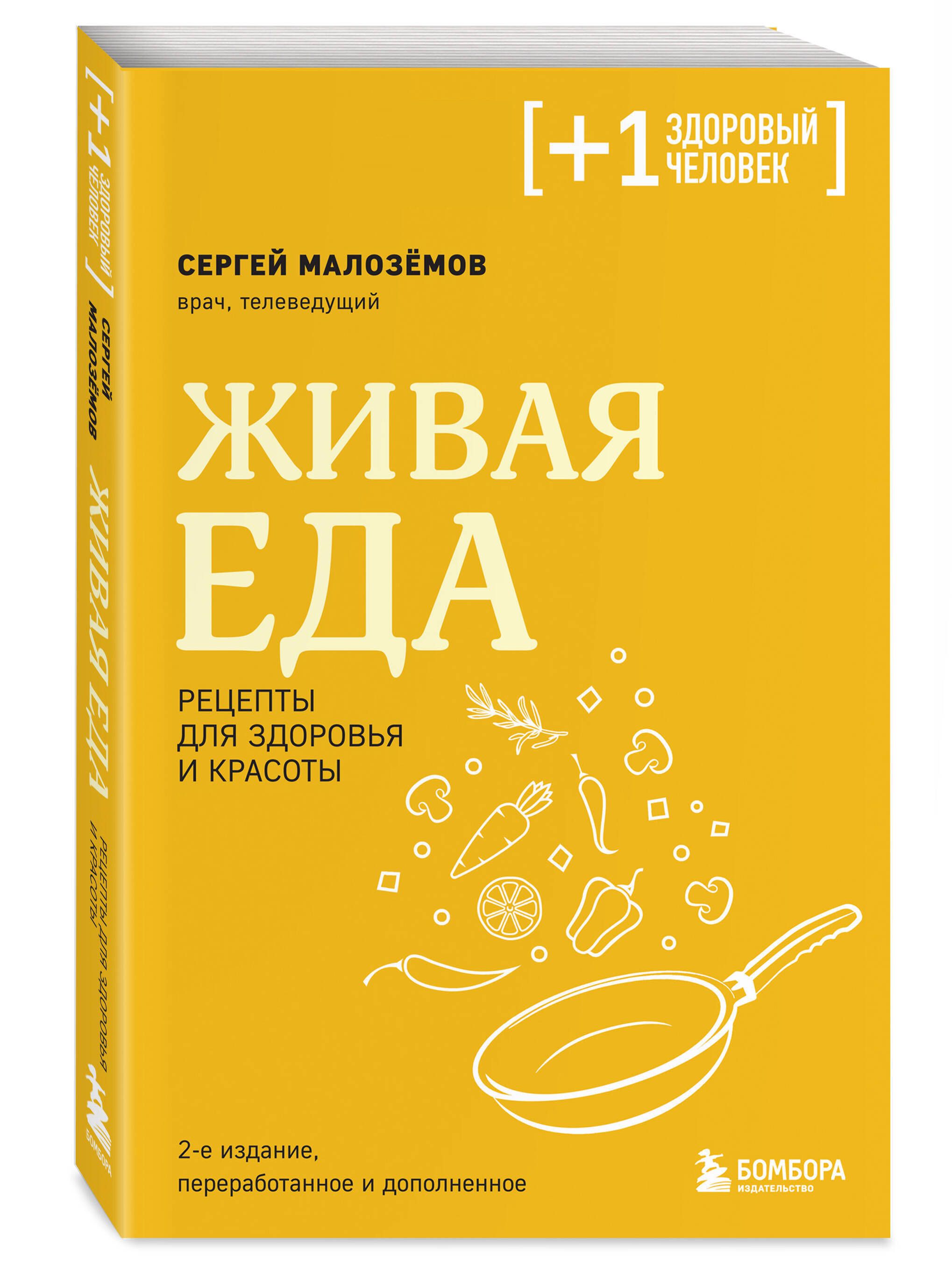 Рецепты Здоровой Еды – купить в интернет-магазине OZON по низкой цене