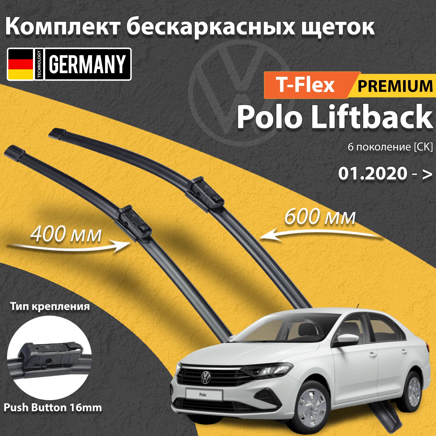 Комплект бескаркасных щеток стеклоочистителя Carberry  27CA-60-40-VW-POLOLIFT, крепление Кнопка (Push button) - купить по выгодной  цене в интернет-магазине OZON (1423030846)