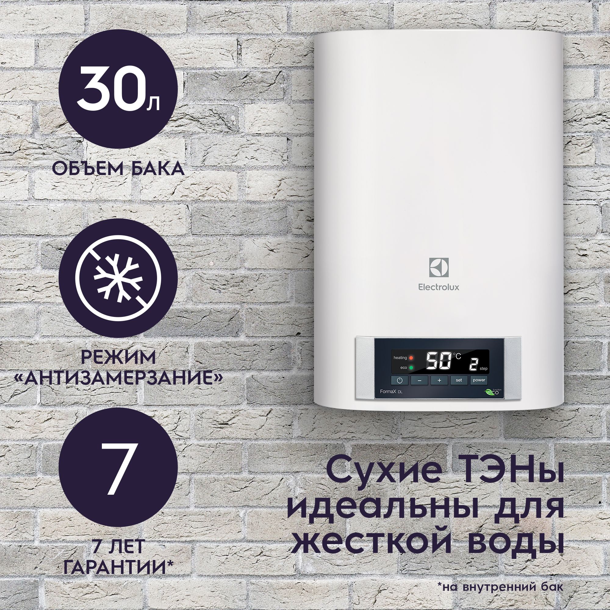 Купить Электролюкс Ewh 50 Formax