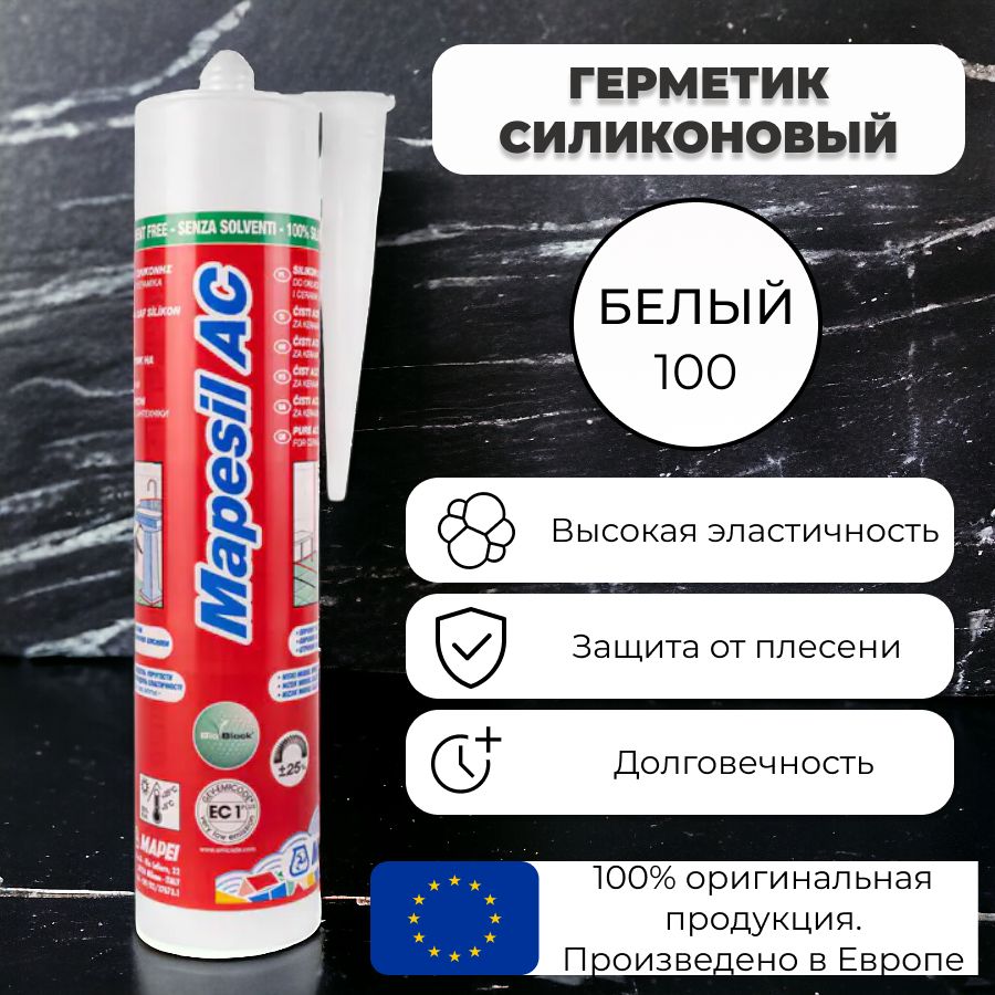 Mapesil силиконовый герметик