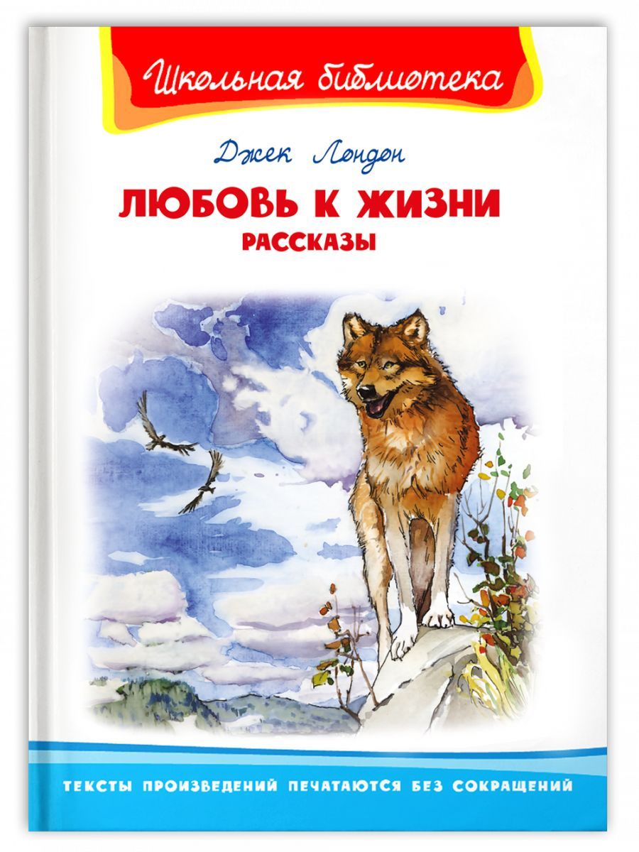 Книга с историями из жизни людей. Чайковский дневниковые записи. Любовь к жизни джек лондон обложка. По ту жизни рассказ. Любовь к жизни джек лондон изложение.