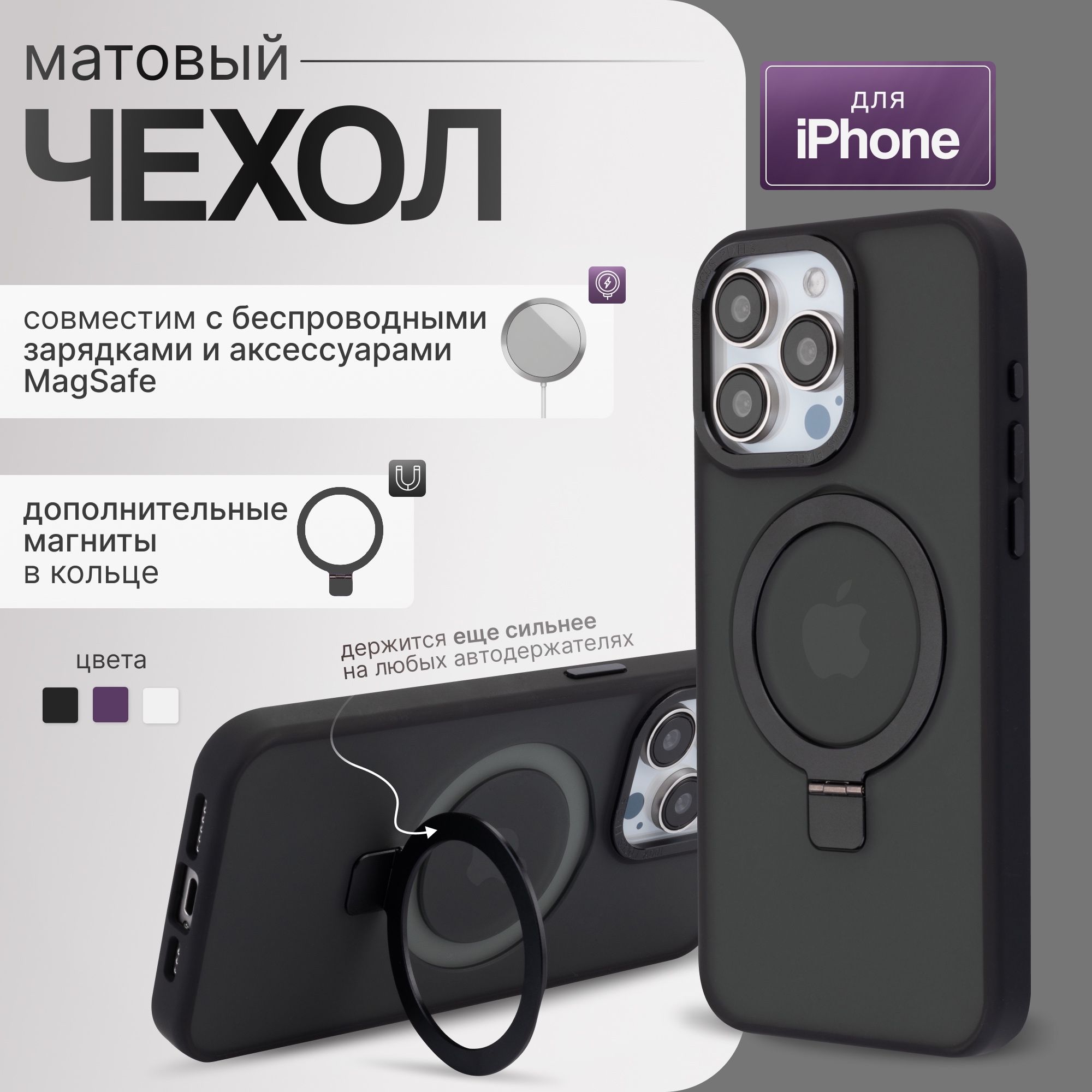 ЧехолдляiPhone15ProMax(айфон15промакс)магнитный,совместимыйсMagSafe(магсейф),противоударный,скольцомподставкой,матовый,черный