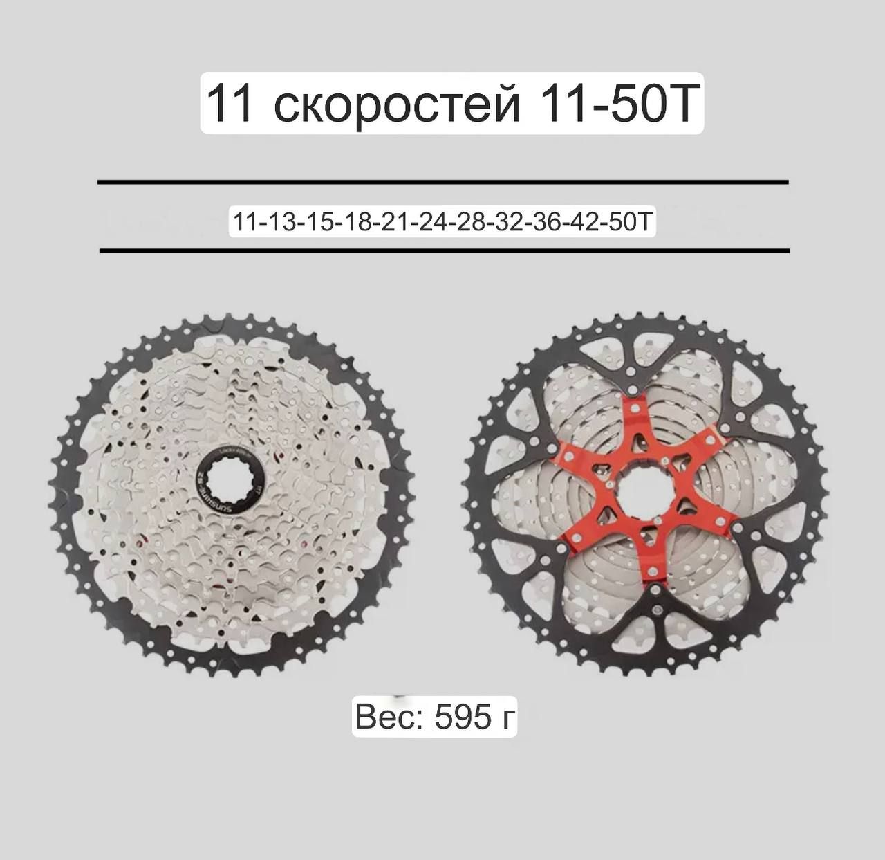 велосипеднаякассета11скоростей11-50WAKE810г