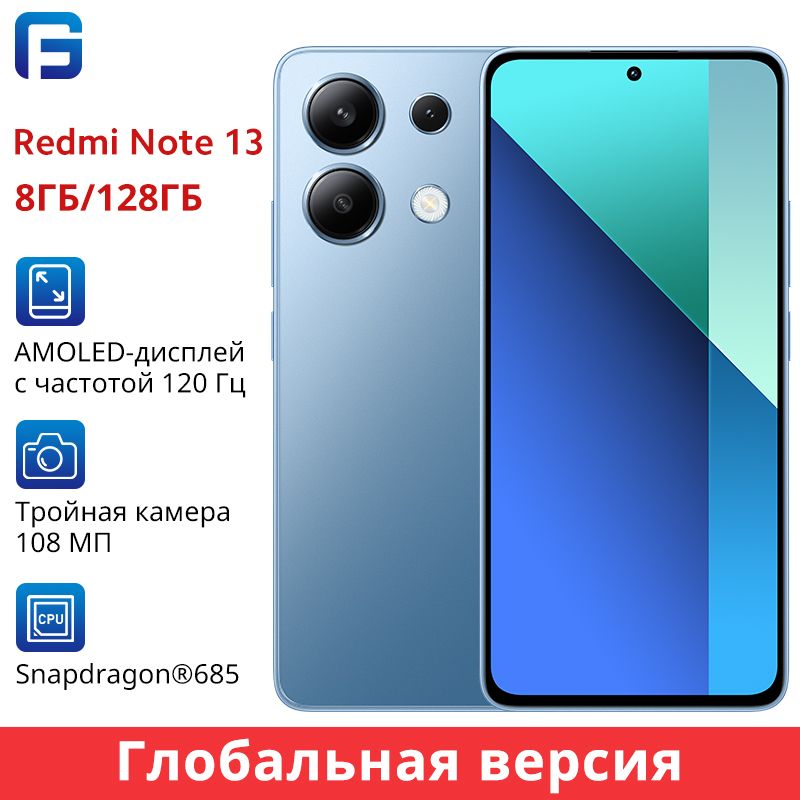 XiaomiСмартфонRedmiNote13ГлобальнаяверсияGlobal8/128ГБ,синий