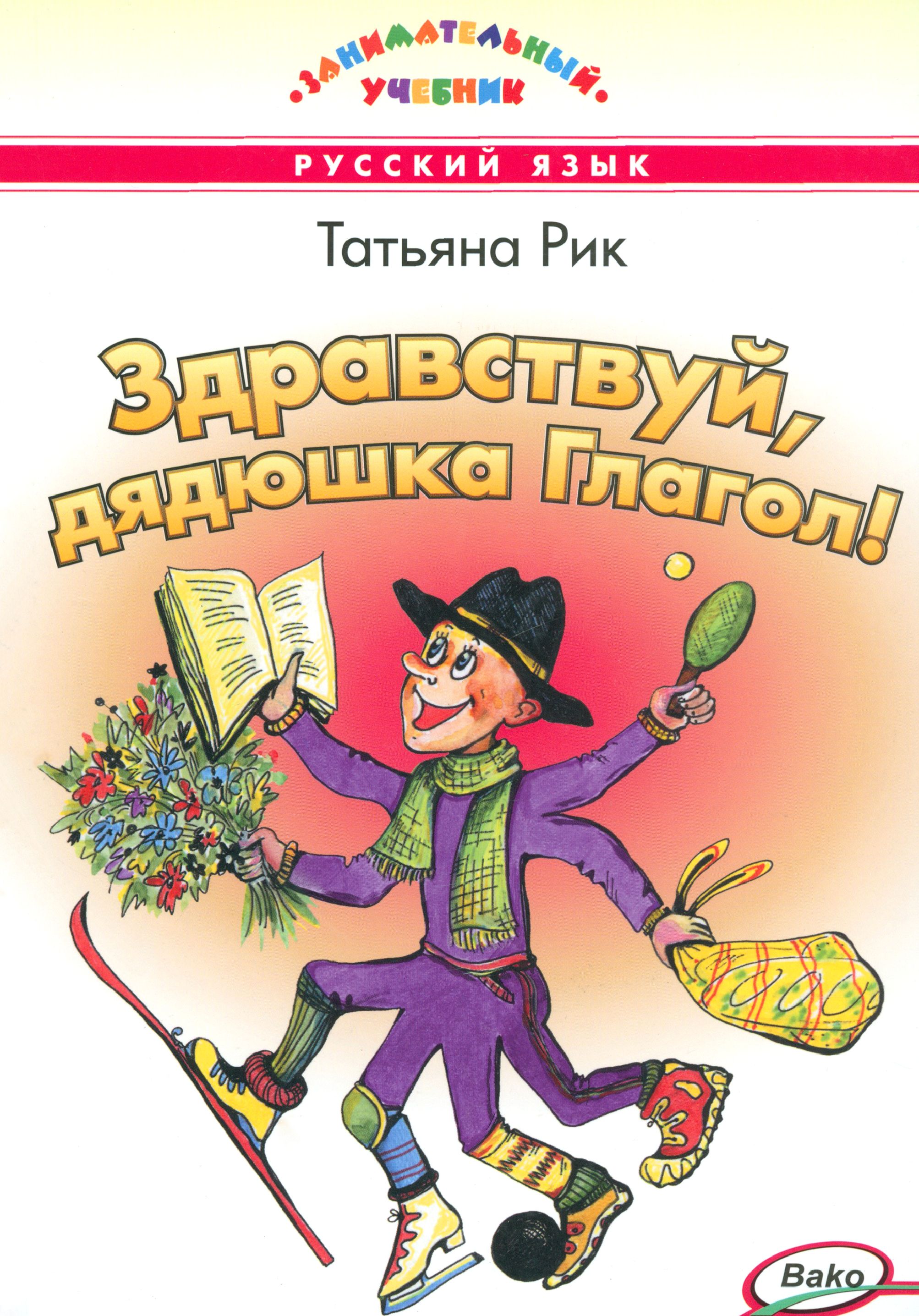 Аватарка рика. Фрукты, овощи и гусеница дуняша. Rick из рик и морти. Рик санчес. Аватарки рик и морти.