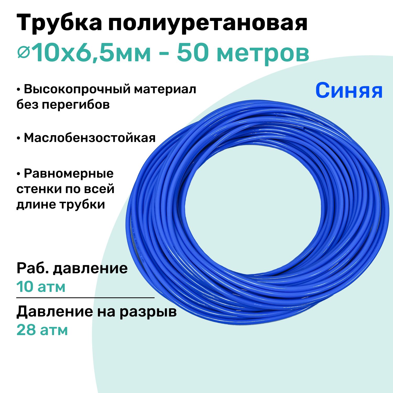 Пневмошланг 12 Мм Купить