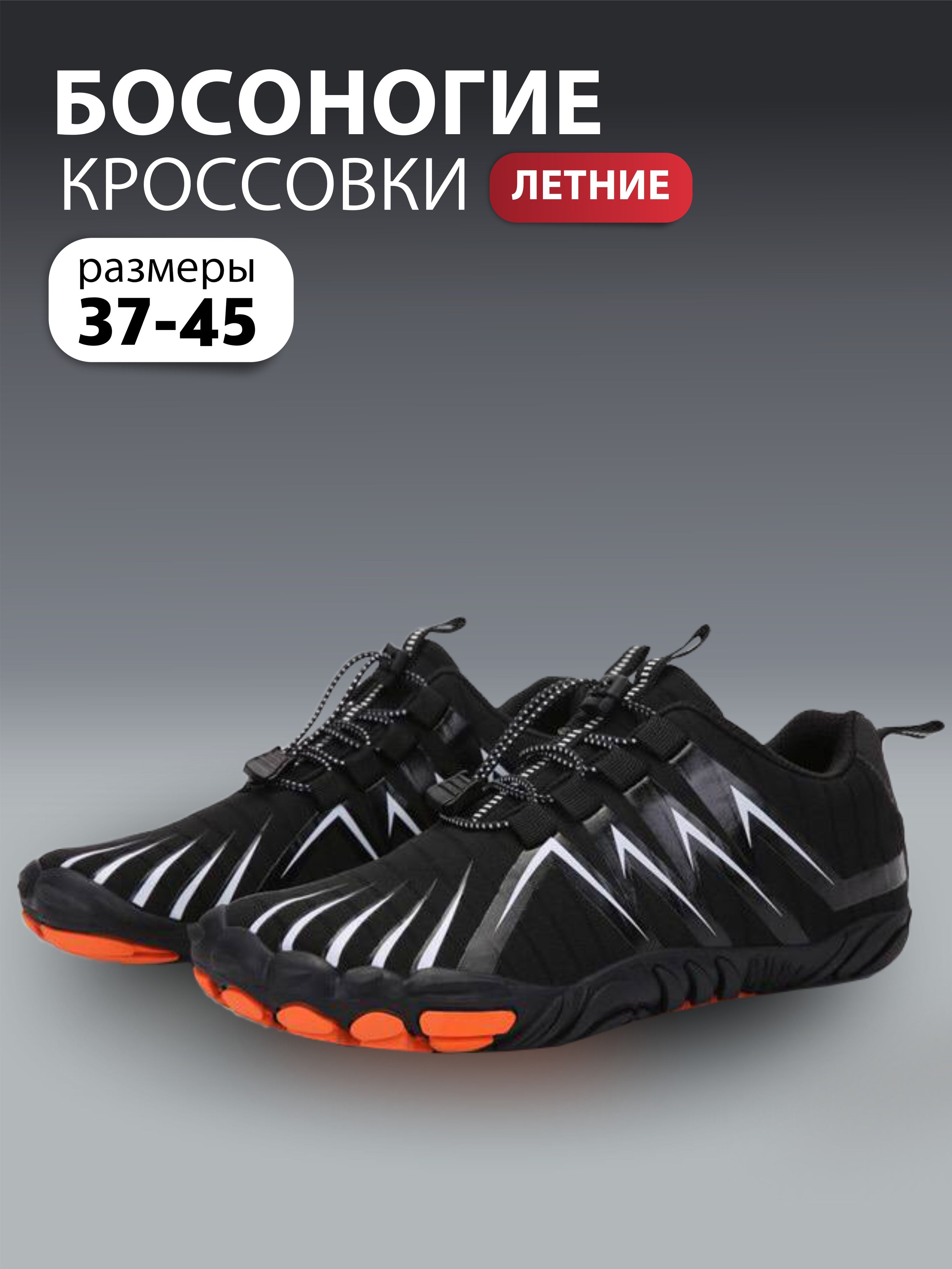 Barefoot Обувь купить на OZON по низкой цене