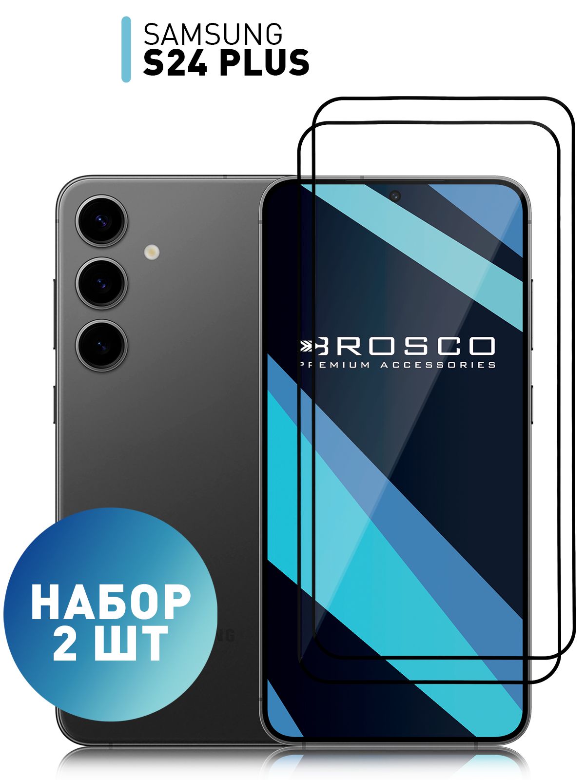 Набор стекол для Samsung Galaxy S24+, S24 Plus (Самсунг Галакси С24 Плюс) с  олеофобным покрытием, ROSCO - купить с доставкой по выгодным ценам в  интернет-магазине OZON (1381578746)