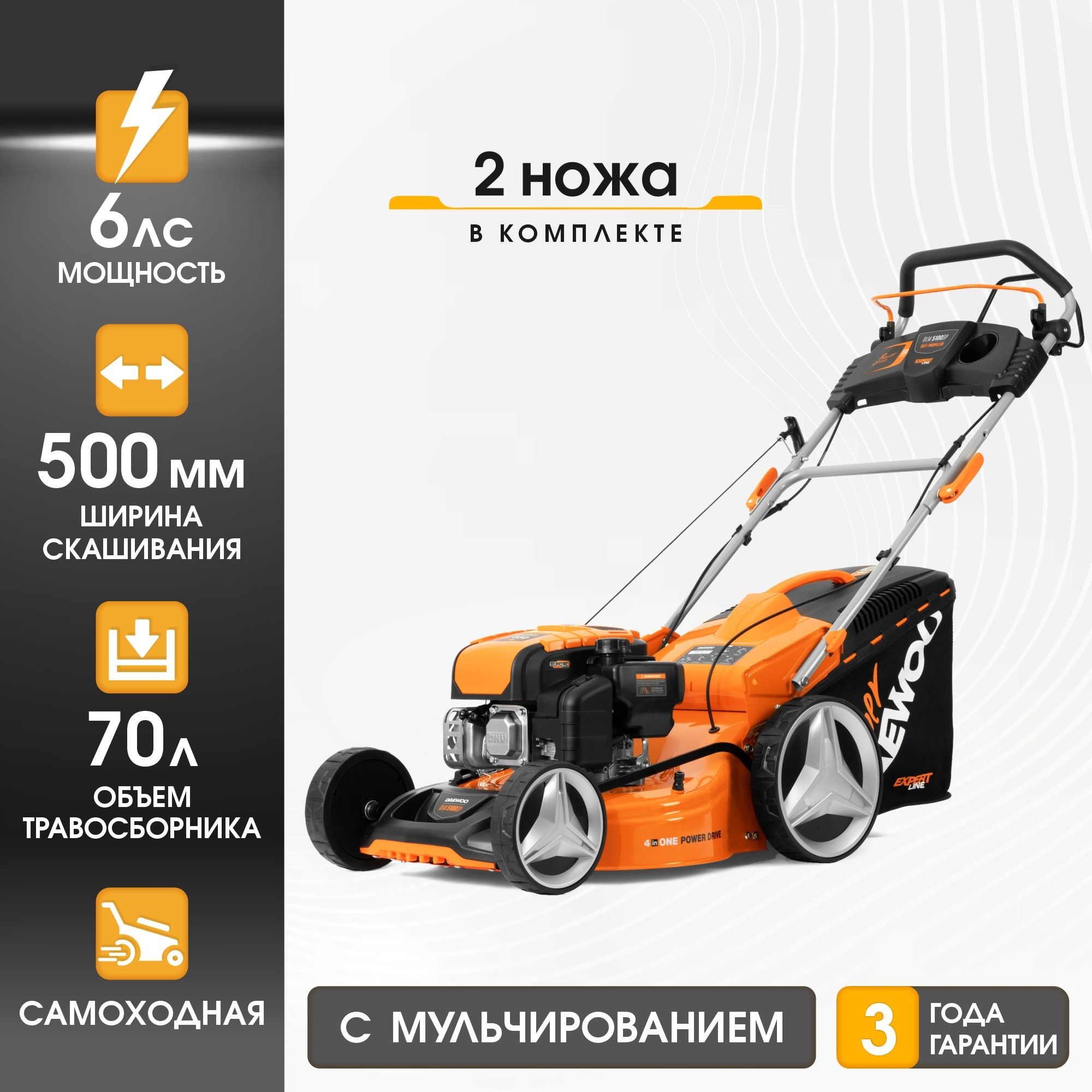 ГазонокосилкабензиноваяDAEWOODLM5100SP6лс,50см