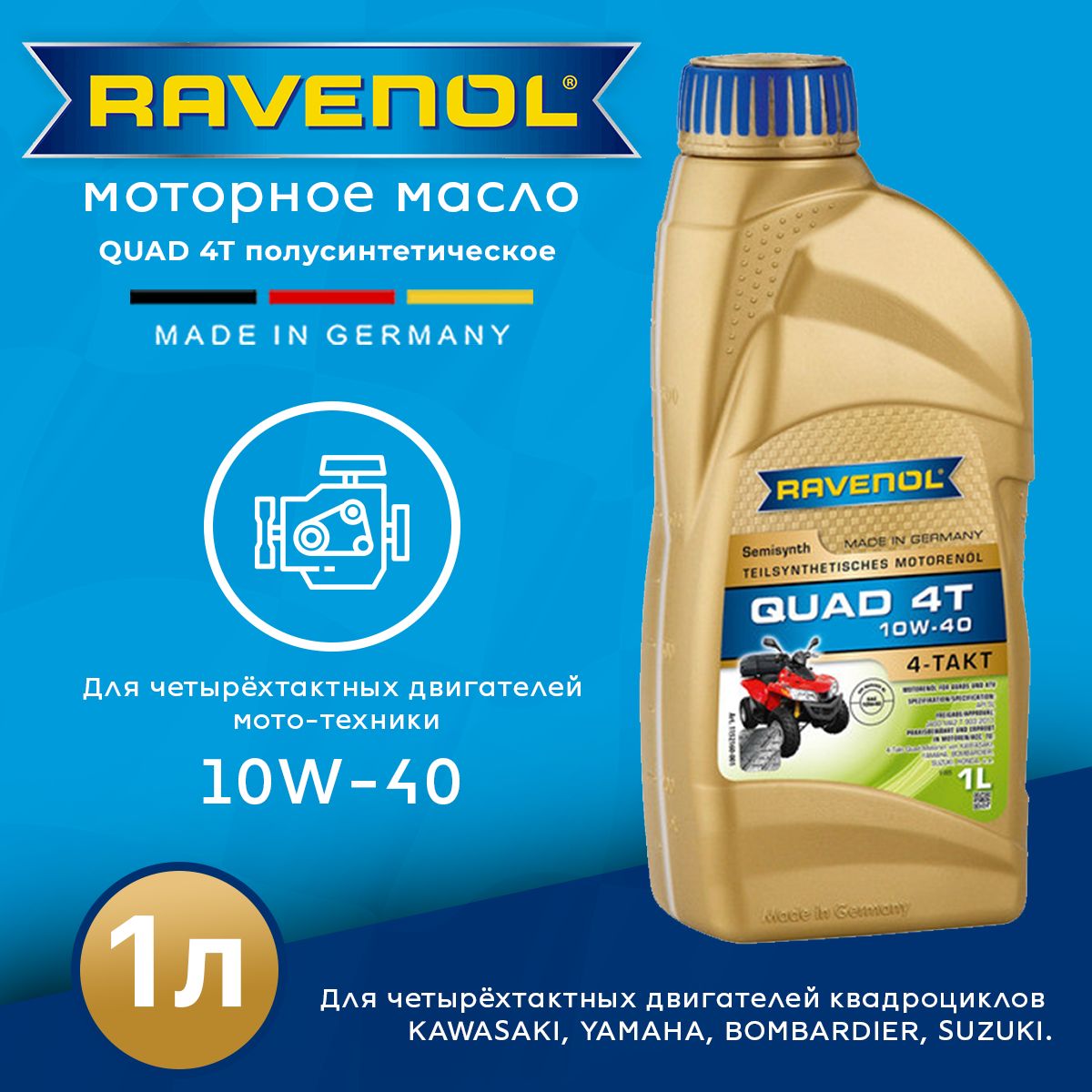 RAVENOL 10W-40 Масло моторное, Полусинтетическое, 1 л