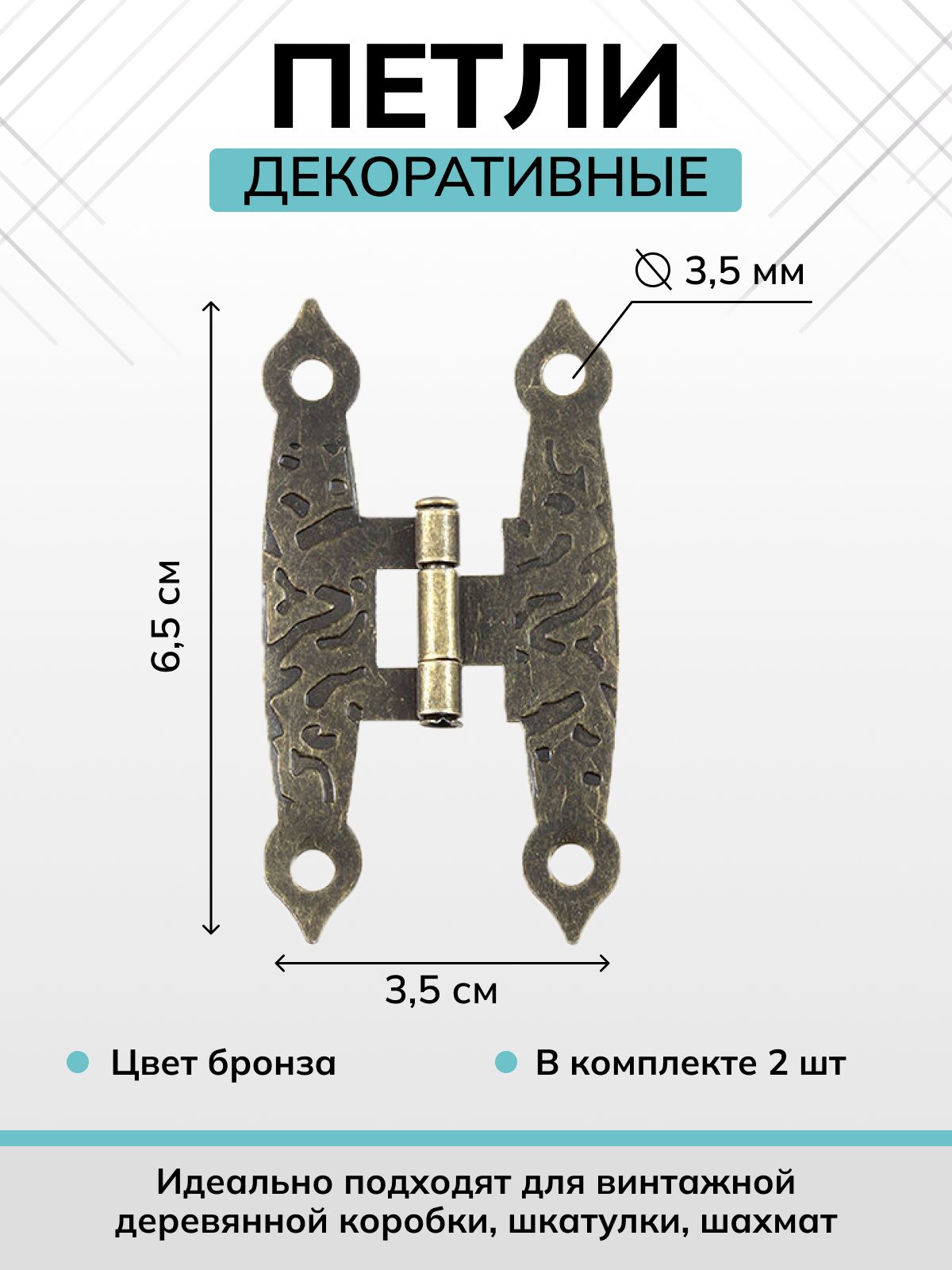 Шурупы саморезы мини, для творчества, цвет бронза, 20 гр, 0,5*0,3 см., металлические.