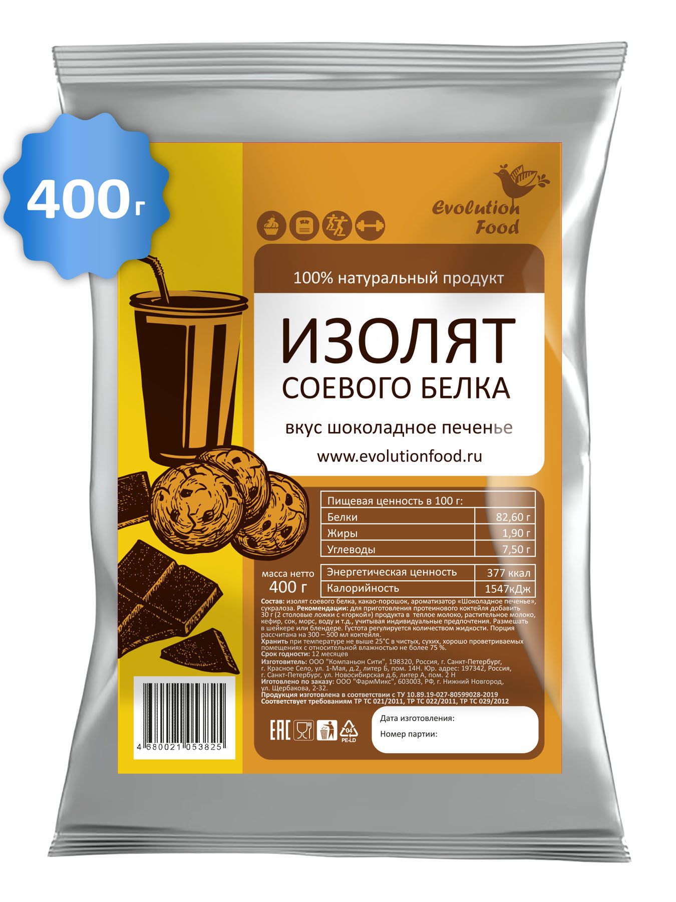 ИзолятсоевогобелкасовкусомШоколадноепеченье/400г/EvolutionFood