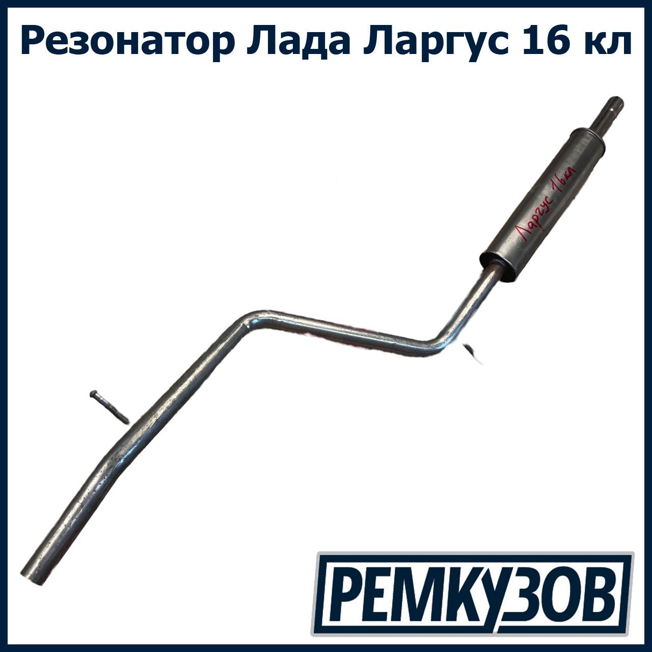 Купить Резонатор На Дастер 1.6