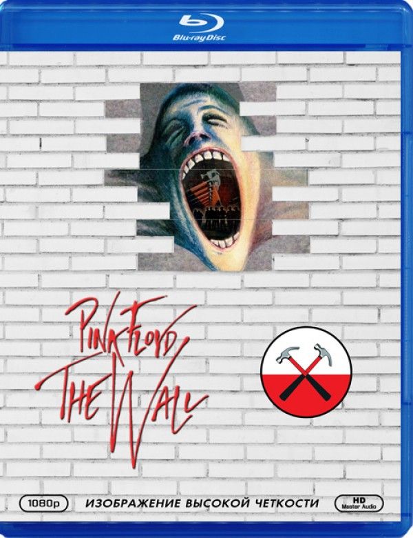 Pink Floyd The Wall фильм Алана Паркера(перевод+субтитры)