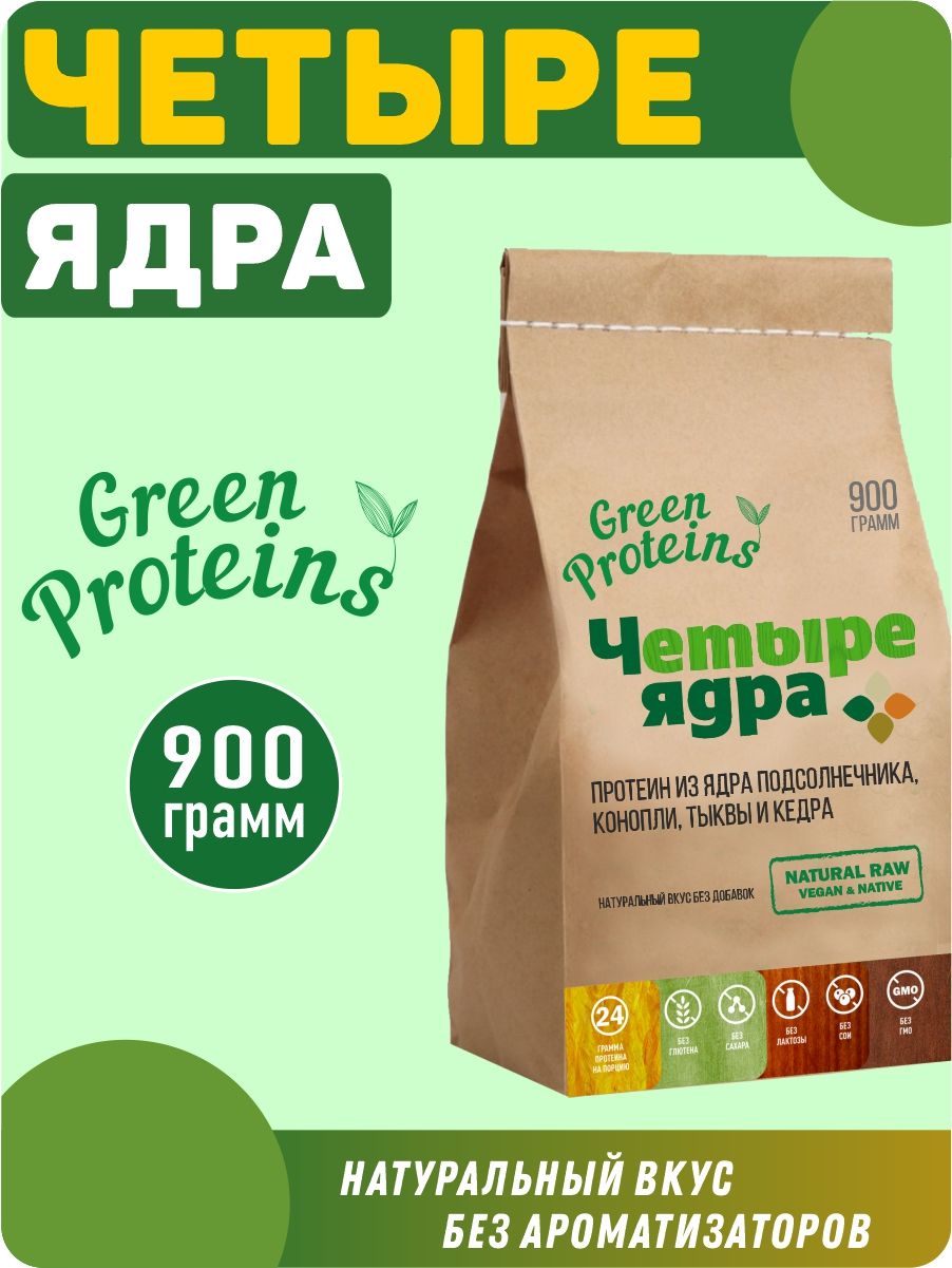 Четыре ядра. Комплексный протеин Green Proteins, 900г