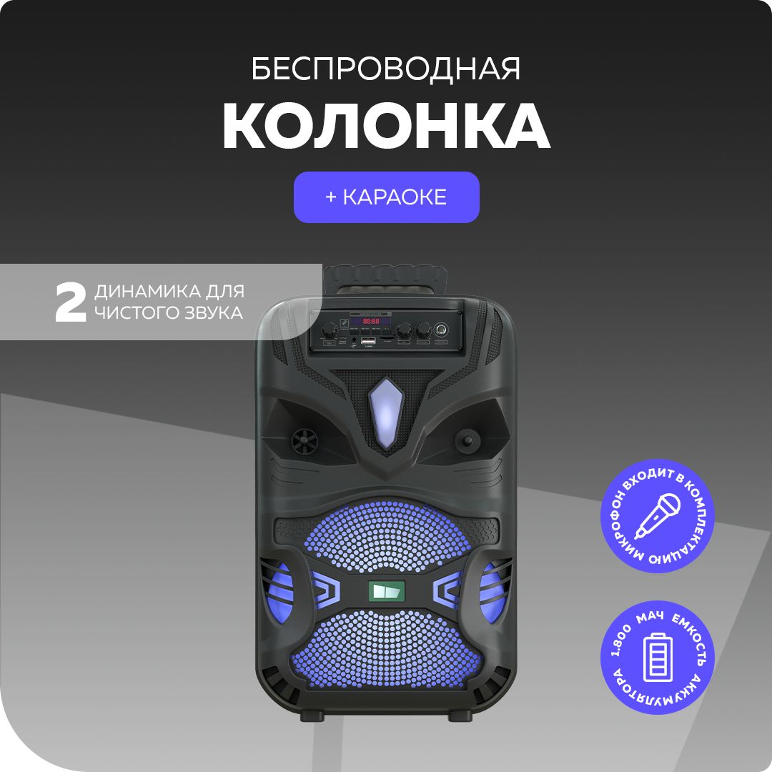 Беспроводная колонка More choice BK - купить по доступным ценам в  интернет-магазине OZON (1334855269)