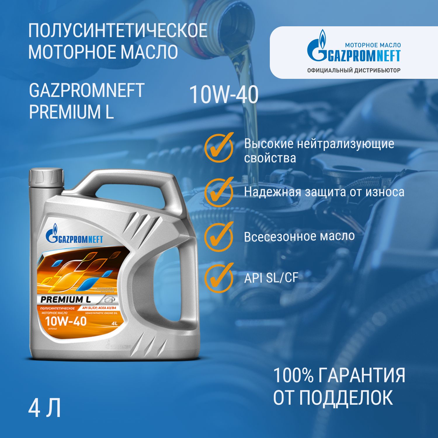 Купить Синтетическое Масло Газпромнефть