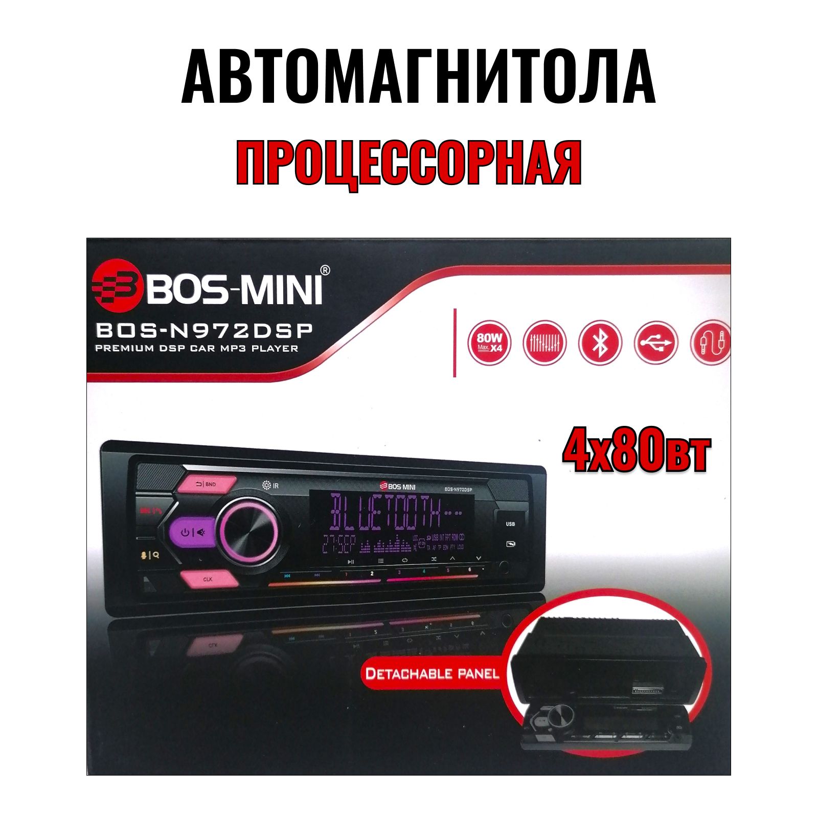 Автомагнитола процессорная BOS-MINI BOS-N972DSP1 DIN - купить в  интернет-магазине OZON с доставкой по России (1428555096)