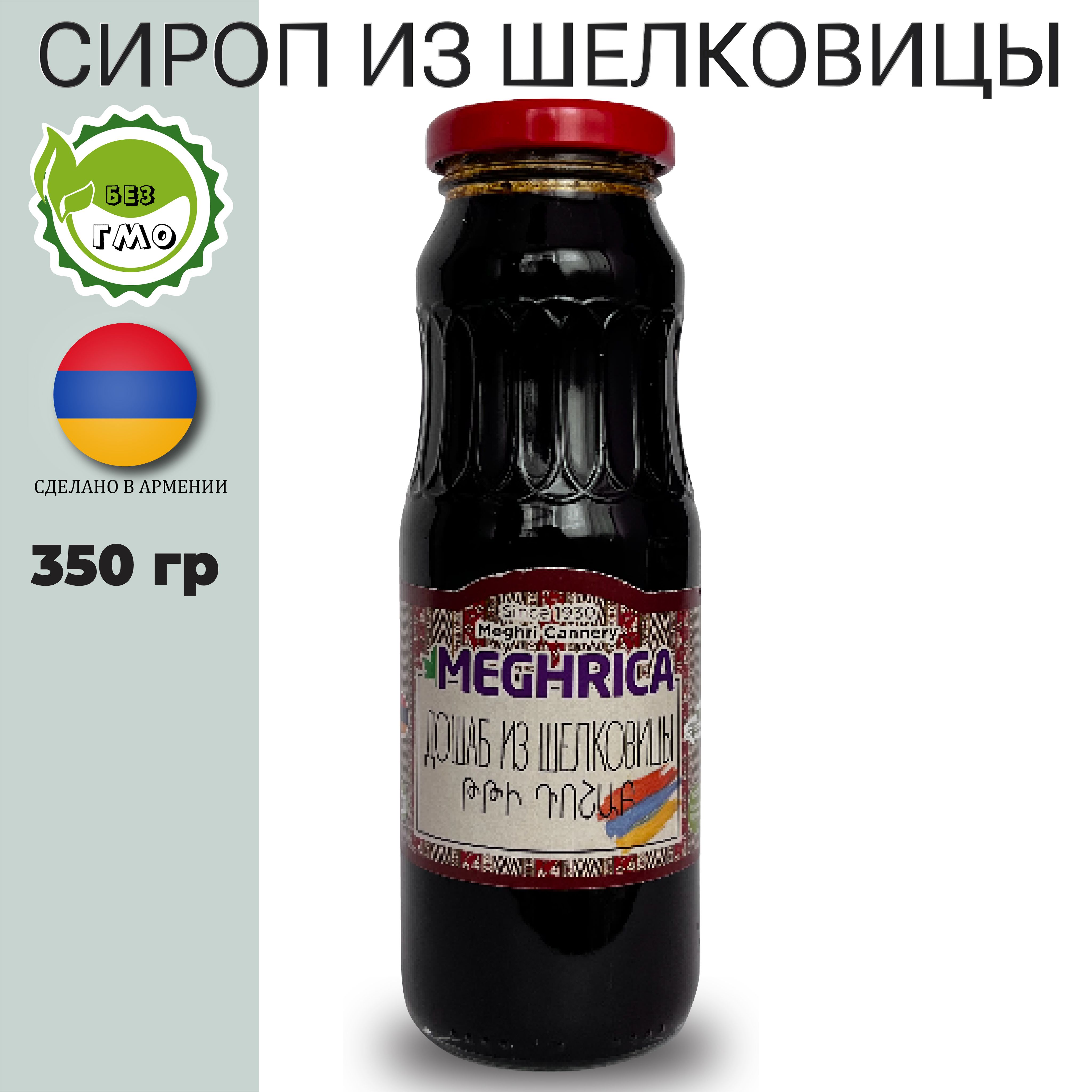 Дошаб Тутовый купить на OZON по низкой цене
