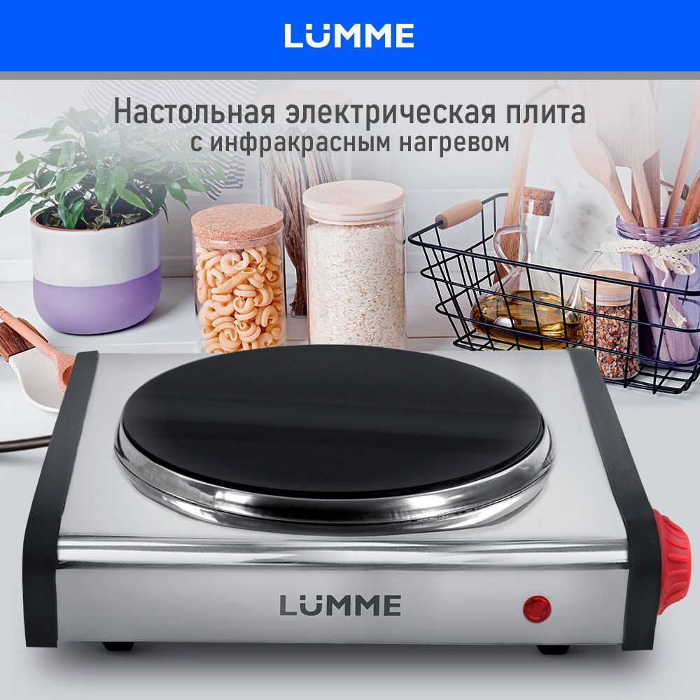 Плитка электрическая настольная LUMME LU-3636 1 конфорка - инфракрасная, мгновенный нагрев 1200Вт, красный/сталь