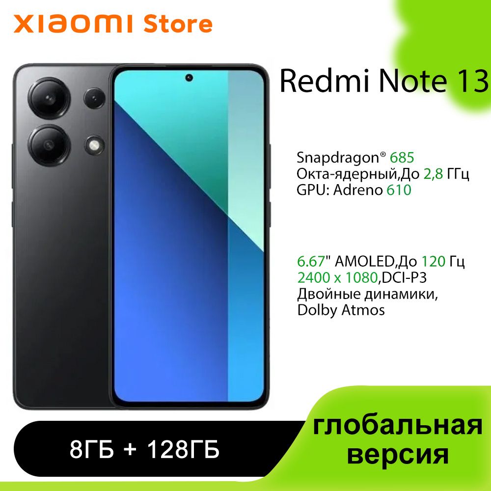 XiaomiСмартфонRedmiNote134Gглобальнаяверсия(Поддержкарусскогоязыка/GooglePlay)Global8/128ГБ,черный