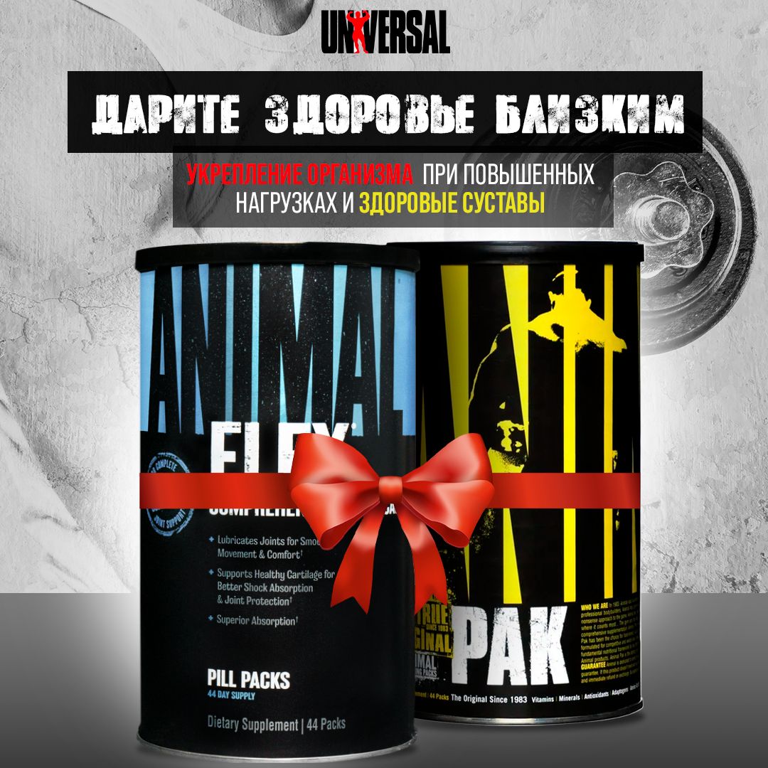 Universal Animal Flex 44 + Animal Pak 44, витаминно-минеральный спортивный  комплекс набор - купить с доставкой по выгодным ценам в интернет-магазине  OZON (1267970025)