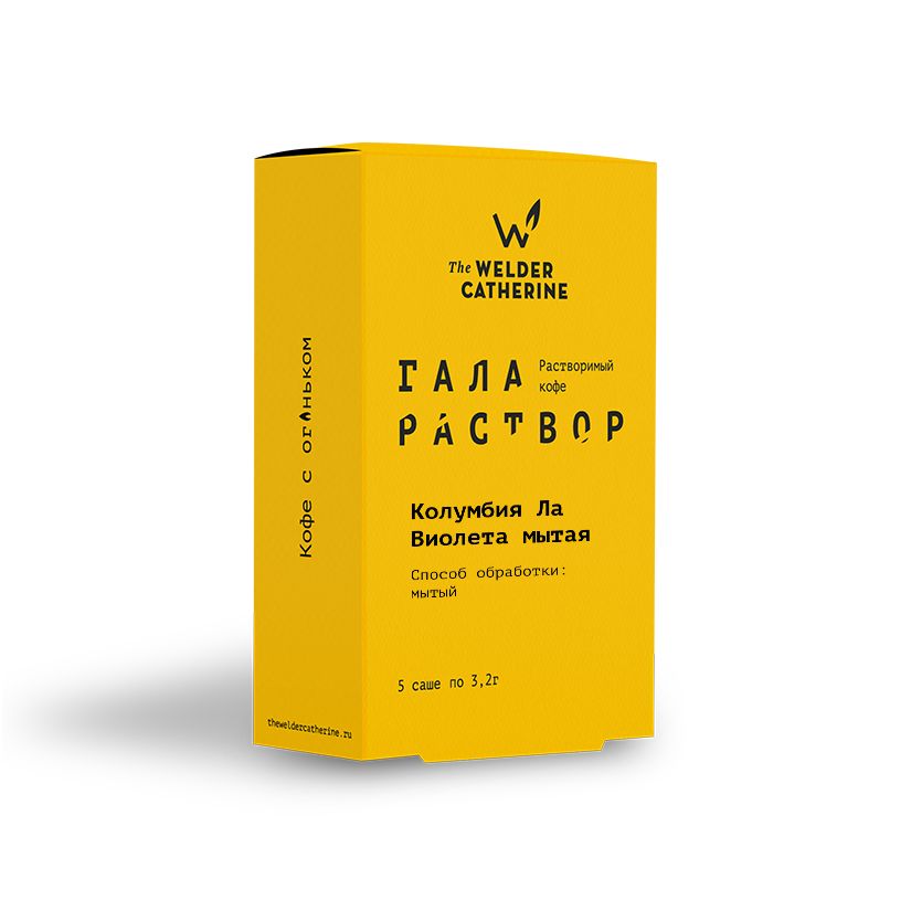 ГаларастворКофе