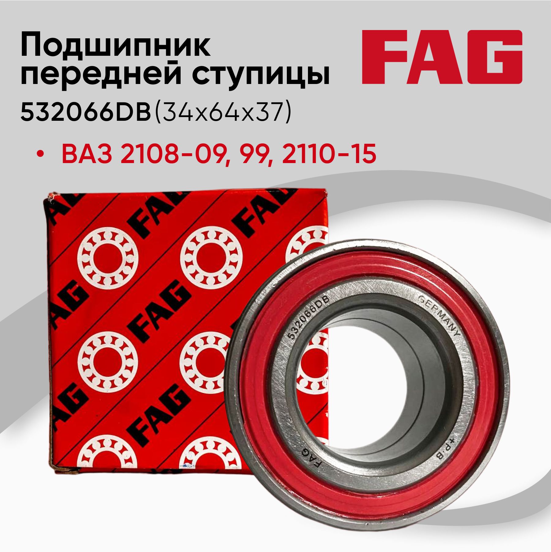 Подшипник универсальный Fag 256907 - купить по выгодной цене в  интернет-магазине OZON (1237288386)