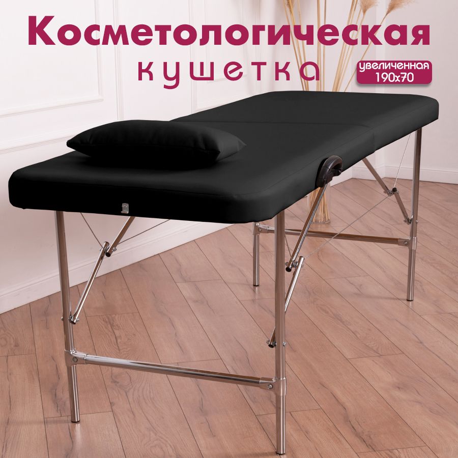 Кушетка для ресниц...