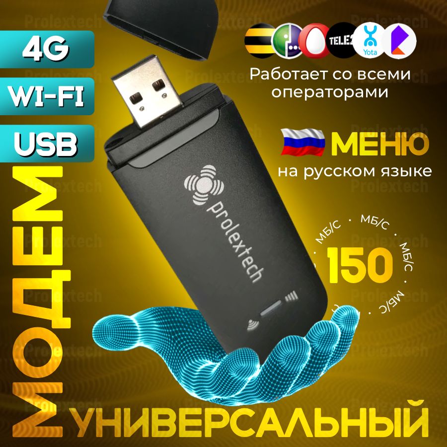 Турбо модем роутер 4G WiFi под сим карту. Tianjie Black. Универсальный.